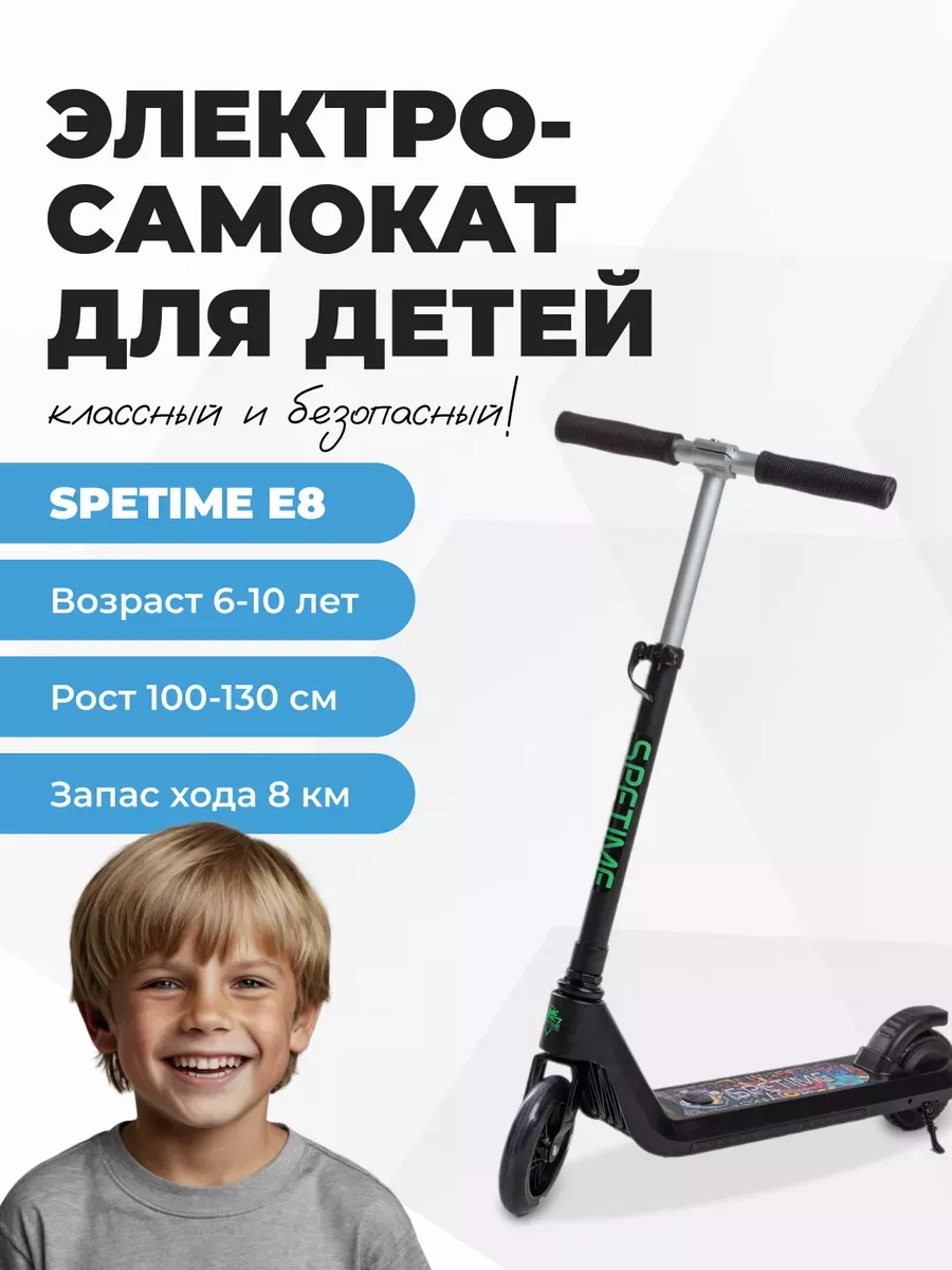 Электро самокат детский двухколесный с подсветкой