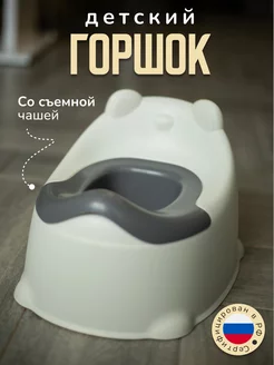 Горшок детский