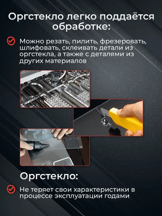 Оргстекло прозрачное 4 мм А3, прозрачный, фото 4