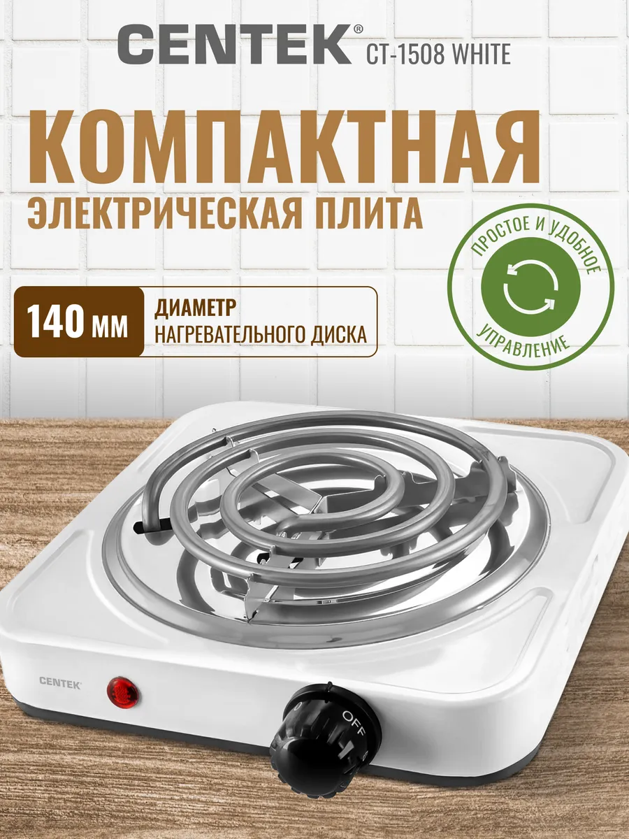 Электрическая плита настольная плитка для угля CT-1508 White