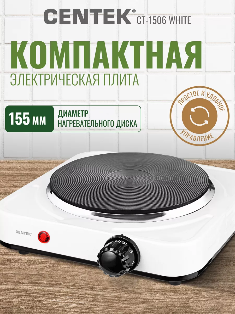 Электрическая плитка настольная плита CT-1506 white