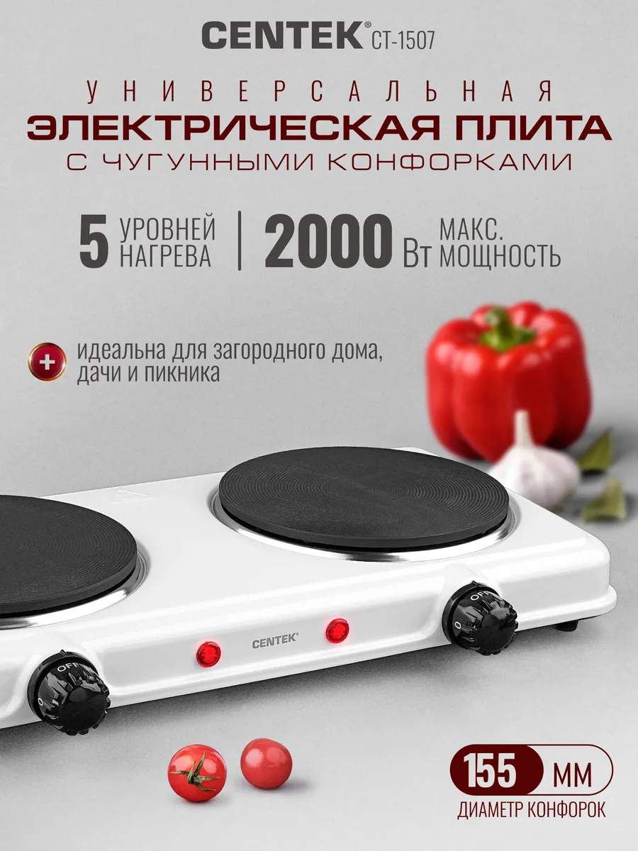 Электрическая плитка настольная плита CT-1507 White