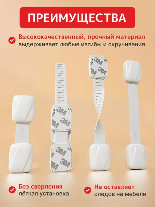 KINDERLOCK Блокиратор от детей на мебель, белый, фото 2