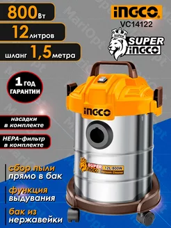 Пылесос строительный для сухой и влажной уборки INGCO 249778872 купить за 5 412 ₽ в интернет-магазине Wildberries