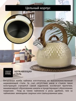 Чайник на плиту со свистком металлический 2.8 л Chef Pro Katana 249779545 купить за 1 488 ₽ в интернет-магазине Wildberries