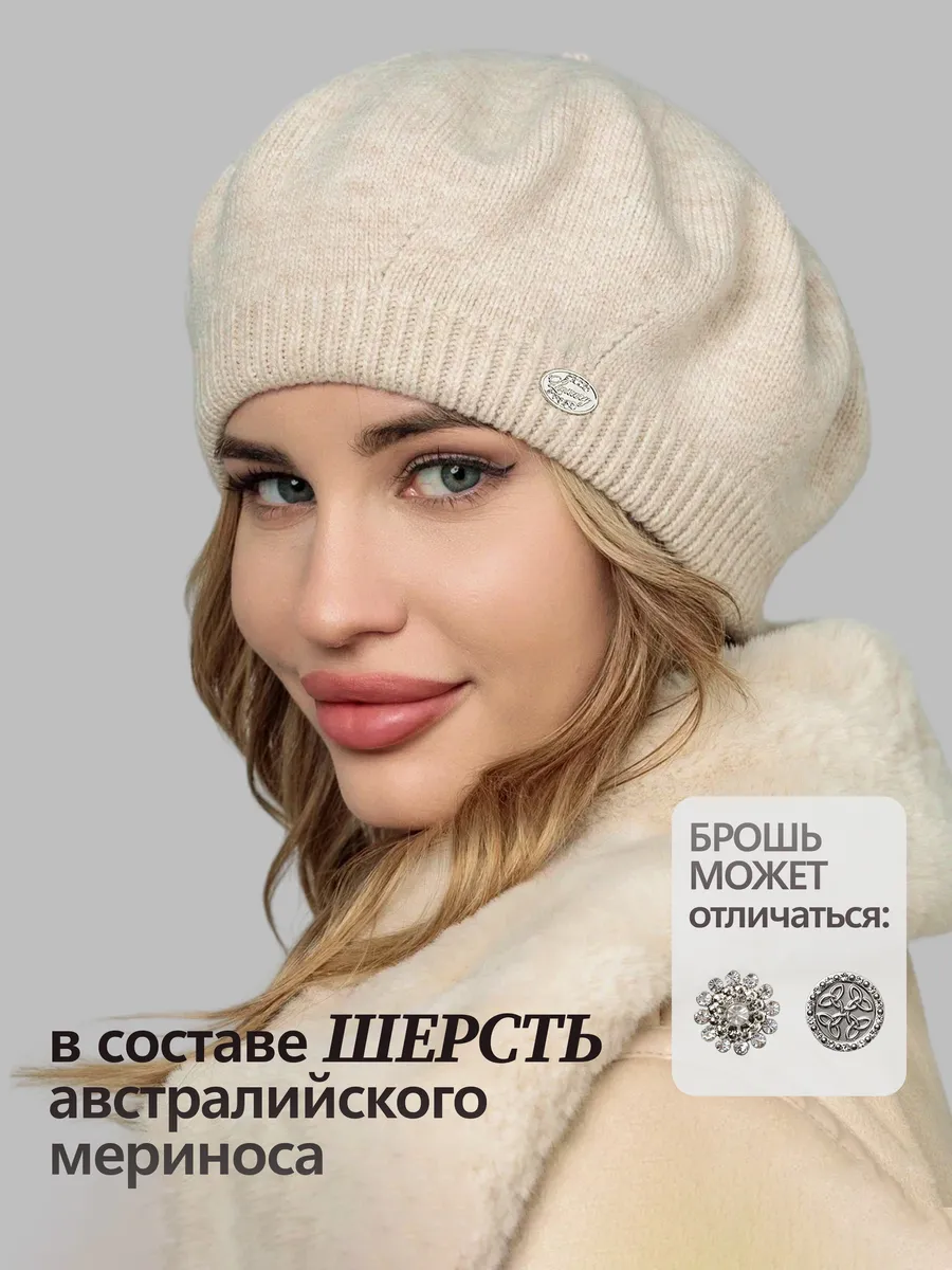 Беретка женская двойная...