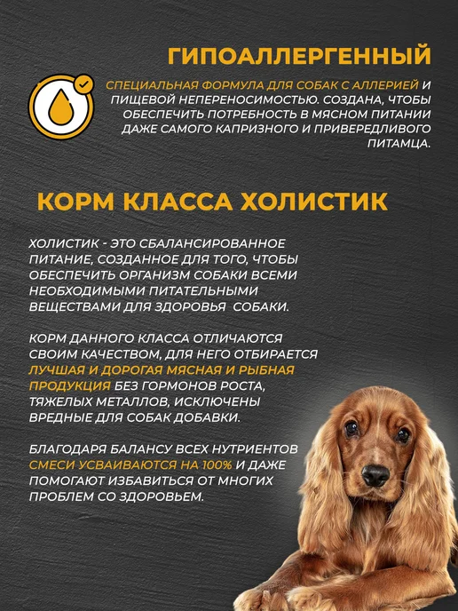 Сухой корм Зов Эвереста для собак, гипоаллергенный, телятина, ягненок, 5 кг, фото 3