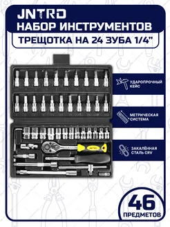 Набор инструментов для автомобиля.мотоцикла 1 4 дюйма