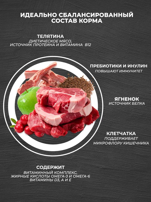 Сухой корм Зов Эвереста для собак, гипоаллергенный, телятина, ягненок, 10 кг, фото 5