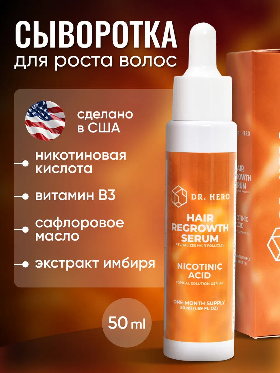 Сыворотка от выпадения...