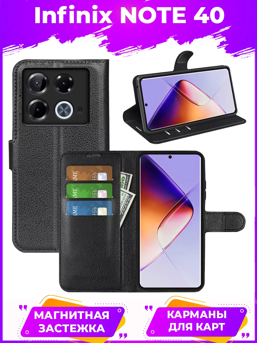 Wallet Чехол книжка подставка кошелек для Infinix NOTE 40