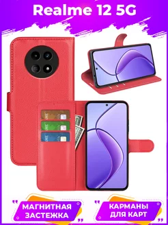 Wallet Чехол книжка подставка кошелек для Realme 12 5G