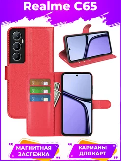 Wallet Чехол книжка подставка кошелек для Realme C65