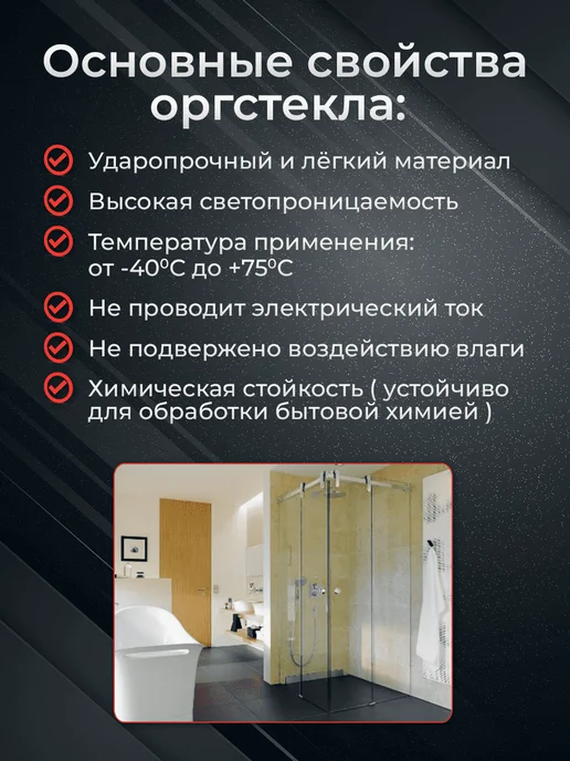 Оргстекло прозрачное 6 мм А5, 8x50 см, фото 3