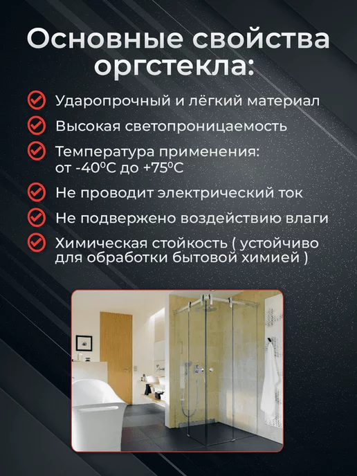 Оргстекло прозрачное 6 мм А5, 6 мм А5, фото 3