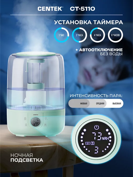 Centek 3,8л Увлажнитель воздуха дома с подсветкой ночник CT-5110, 3,8 л, фото 4