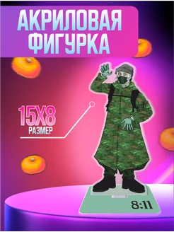 Акриловая фигурка Игра 8 11 Дантэ Базилио OK-REAL 249790551 купить за 411 ₽ в интернет-магазине Wildberries