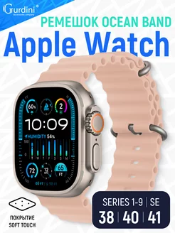 Силиконовый ремешок для смарт часов apple watch 38 40 41 мм