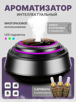 Ароматизатор в машину умный автоматический аксессуар AromaPremium 249791826 купить за 1 836 ₽ в интернет-магазине Wildberries