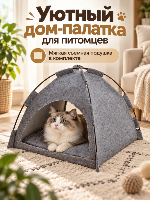 ANIQWUBE Лежанка для кошек и собак, серый