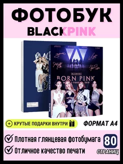 Фотобук Blackpink Born Pink Kpop Борн Пинк биндер А4