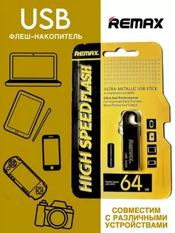 USB флеш-накопитель 64 Гб REMAX 249792804 купить за 257 ₽ в интернет-магазине Wildberries