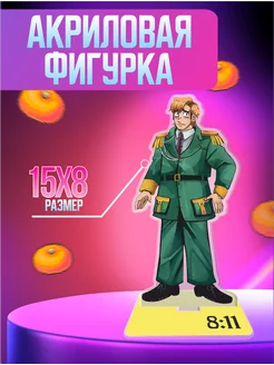 Акриловая фигурка Игра 8 11 Габриэль Джордано OK-REAL 249793828 купить за 411 ₽ в интернет-магазине Wildberries