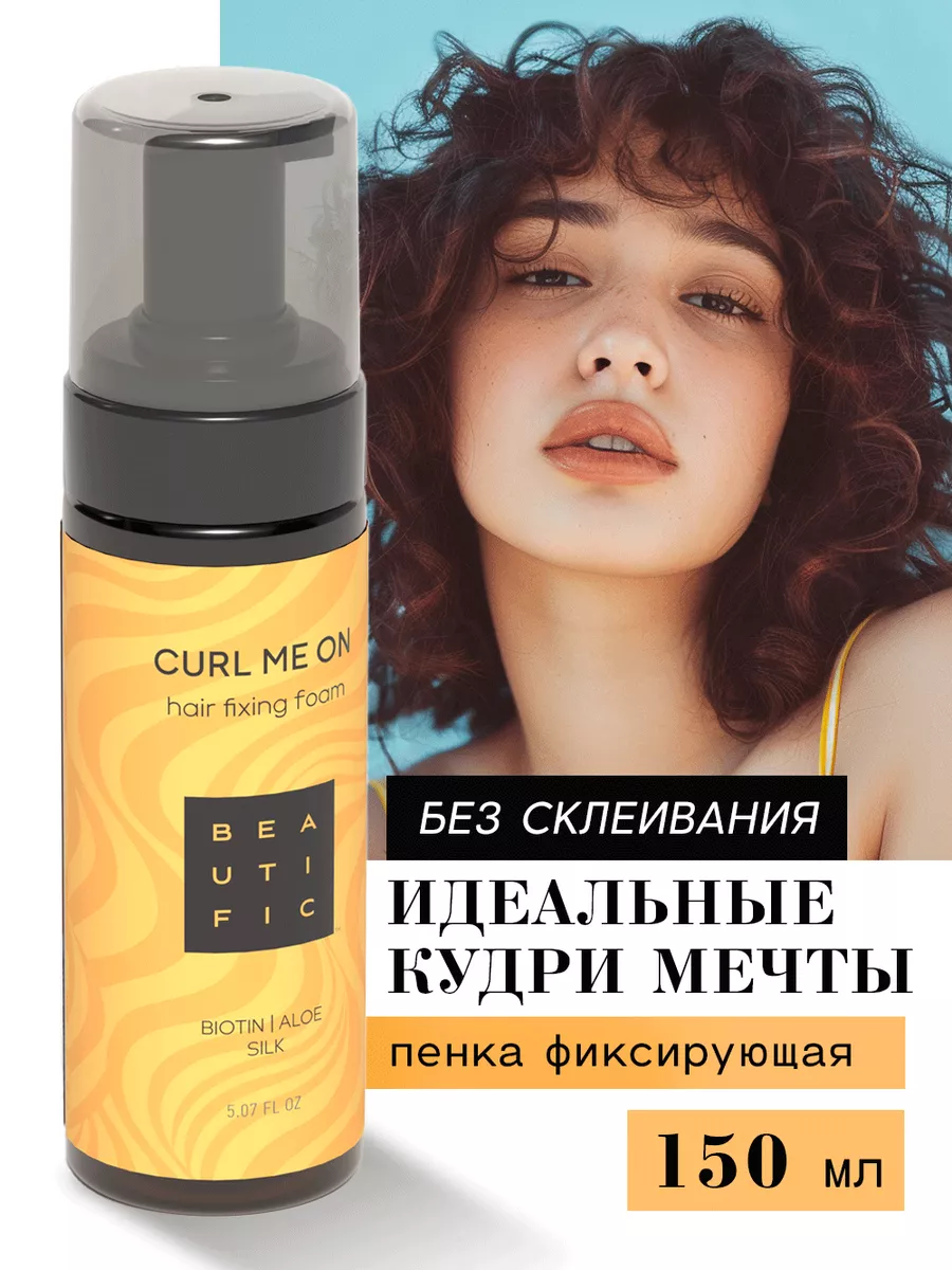 Пенка для укладки и...