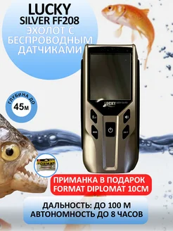 Эхолот Silver FF208 LUCKY 249794693 купить за 4 616 ₽ в интернет-магазине Wildberries