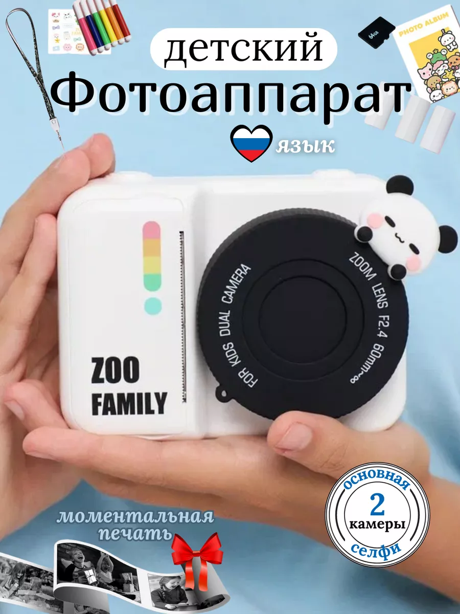 Фотоаппарат...