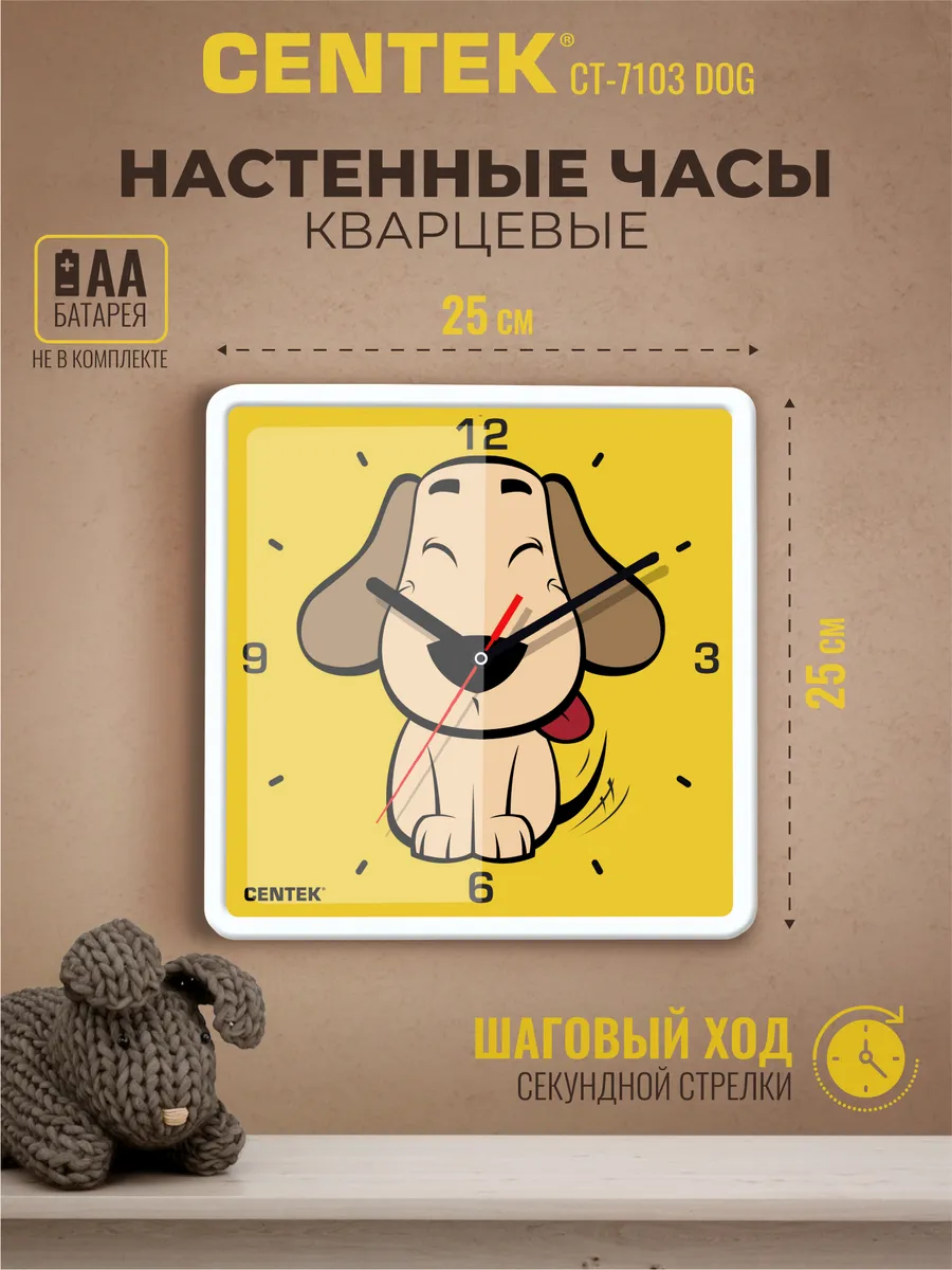 Часы настенные CT-7103 Dog