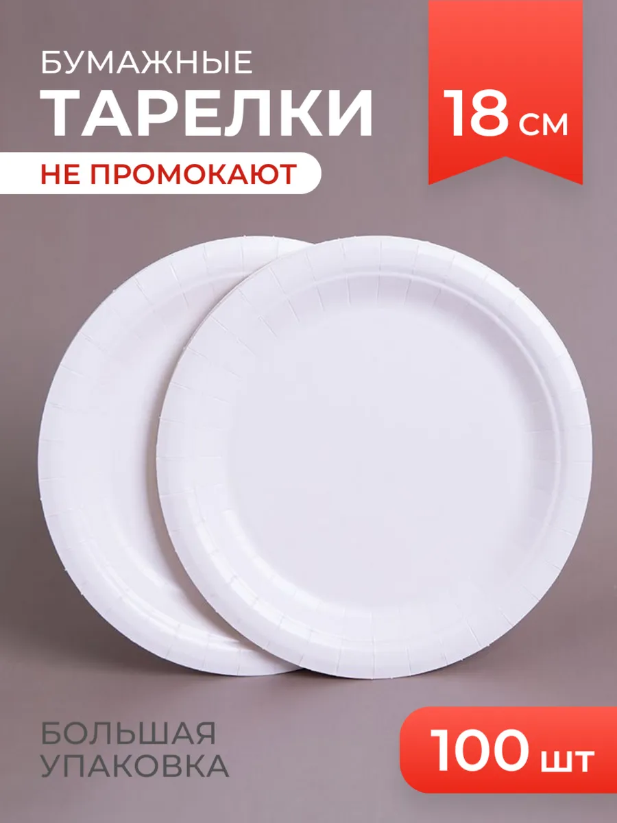 Тарелки...