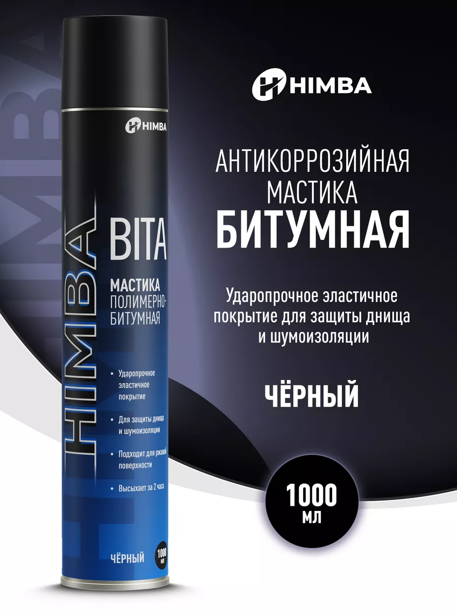 Мастика...