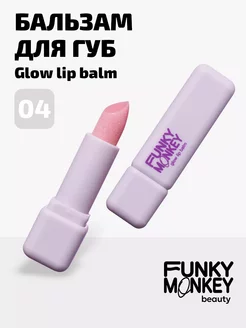 Бальзам для губ увлажняющий Lip balm тон 04