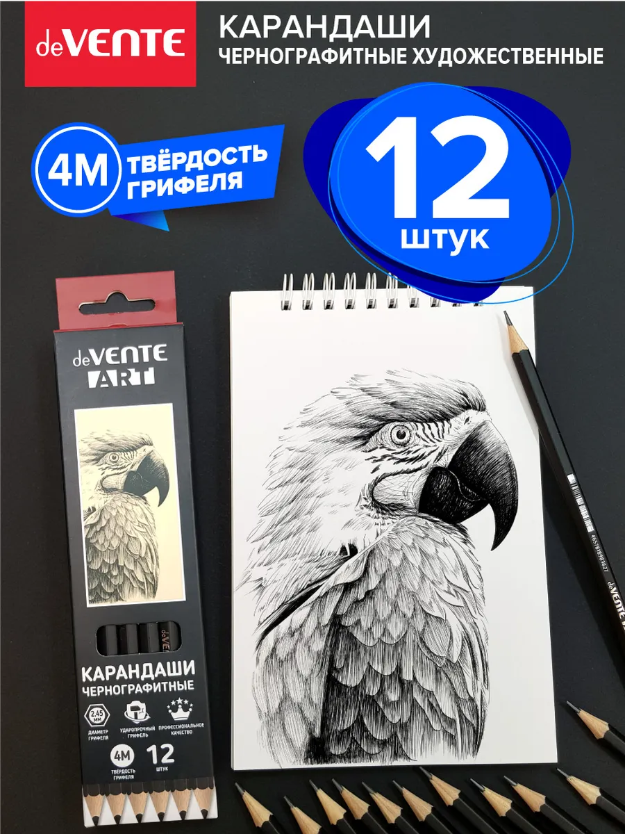 Карандаши простые 4М чернографитные для рисования 12 шт