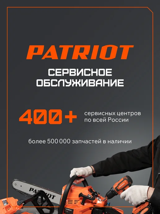 PATRIOT Набор автоинструмента SSP-72 "Геракл", 1 2+1 4 (72 пр.), вариант, фото 5