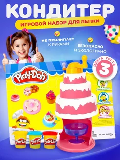 Play-doh Тесто для лепки Набор пластилина, 3 цвета Play-doh 249806123 купить за 755 ₽ в интернет-магазине Wildberries