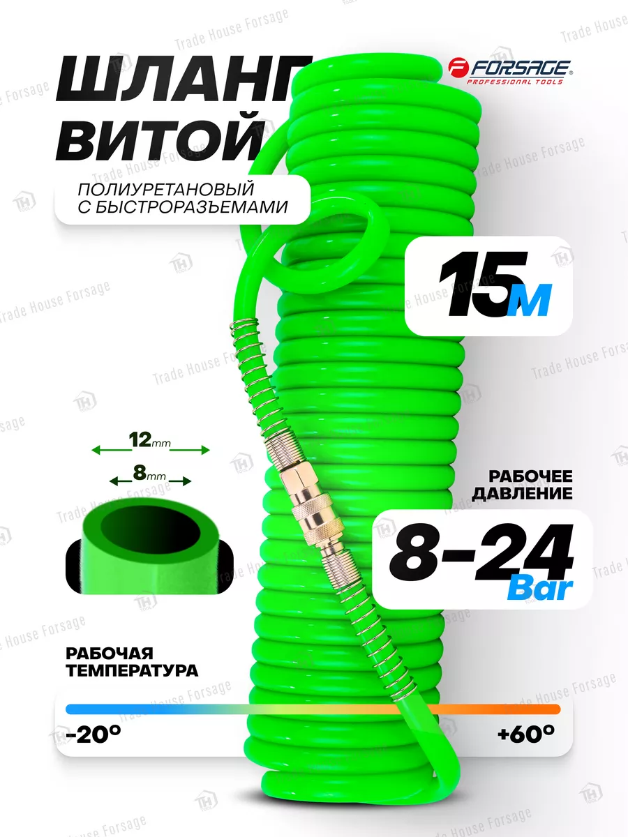 Шланг для компрессора...