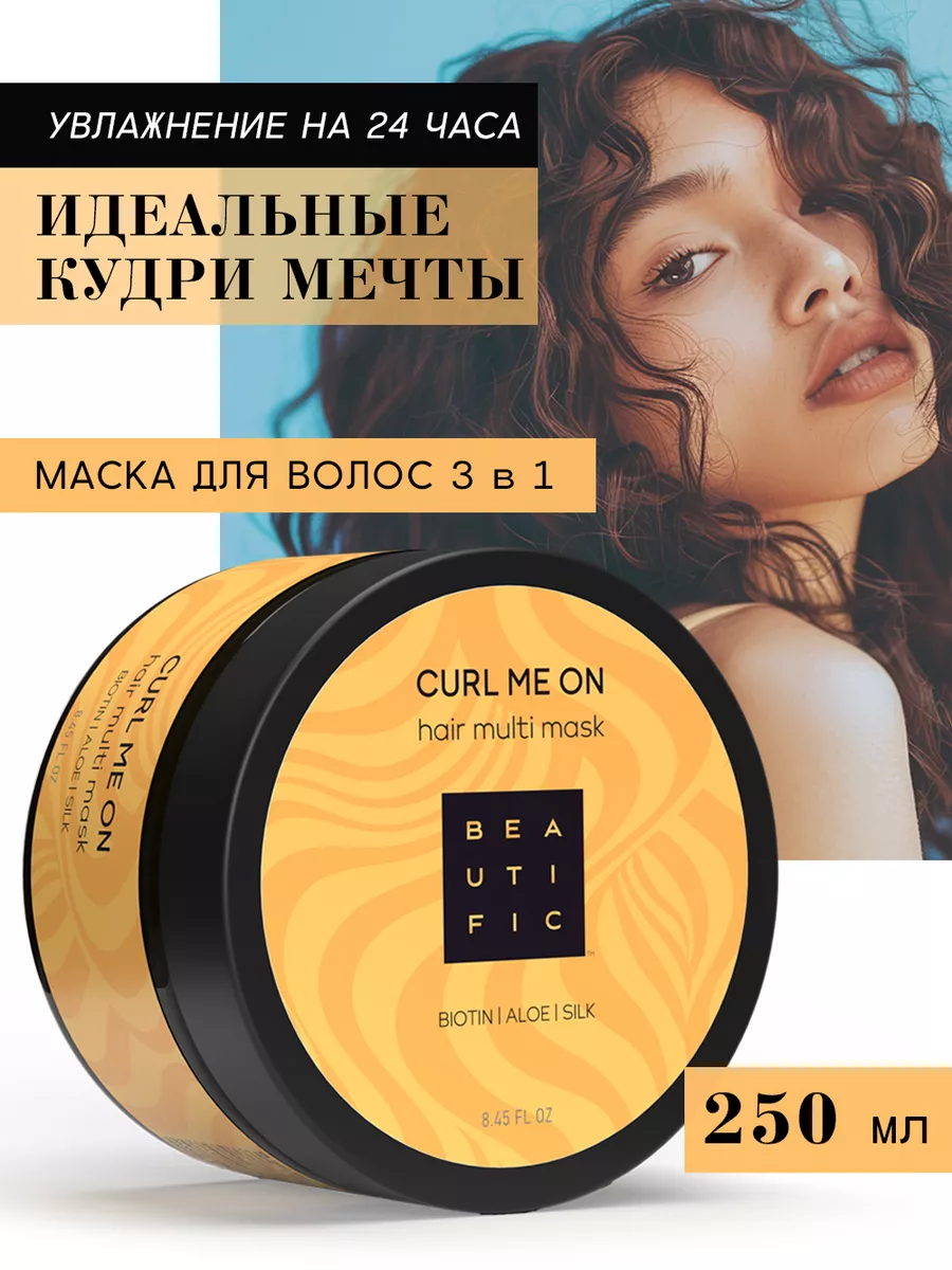 Маска для кудрявых волос...
