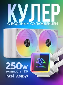 Водяное охлаждение для процессора 2 секции белое ARGB кулеры 249810852 купить за 4 193 ₽ в интернет-магазине Wildberries