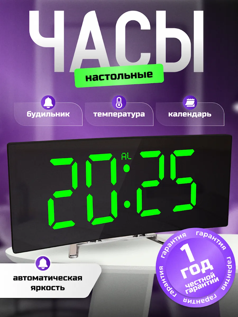 Часы настольные декор на...