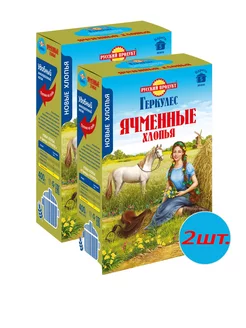 Хлопья ячменные «Геркулес» 400г 2 шт