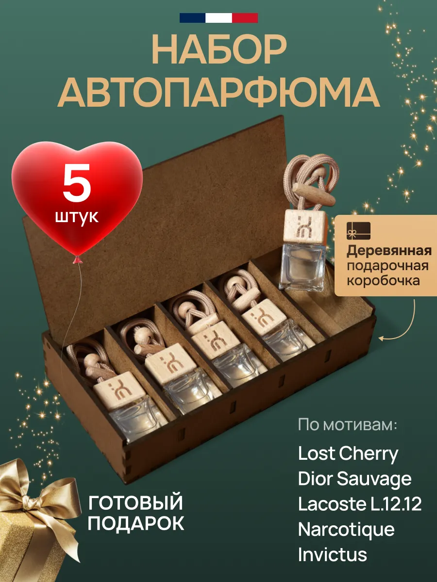 Ароматизатор вонючка в...