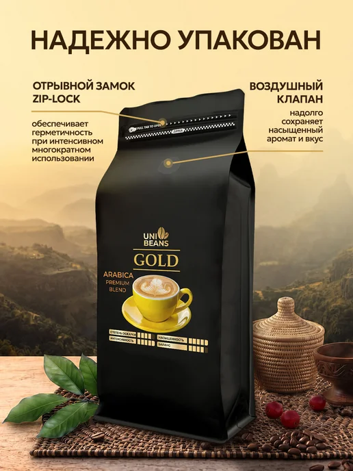 UNIBEANS Кофе в зернах 1 кг арабика робуста Gold, 1 кг, фото 2