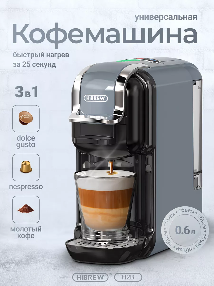 Кофемашина универсальная...