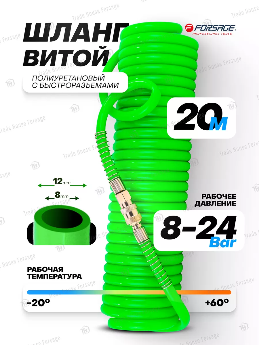 Шланг для компрессора...