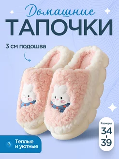 Тапочки домашние мягкие Mr. & Mrs. Tapkin 249832124 купить за 657 ₽ в интернет-магазине Wildberries