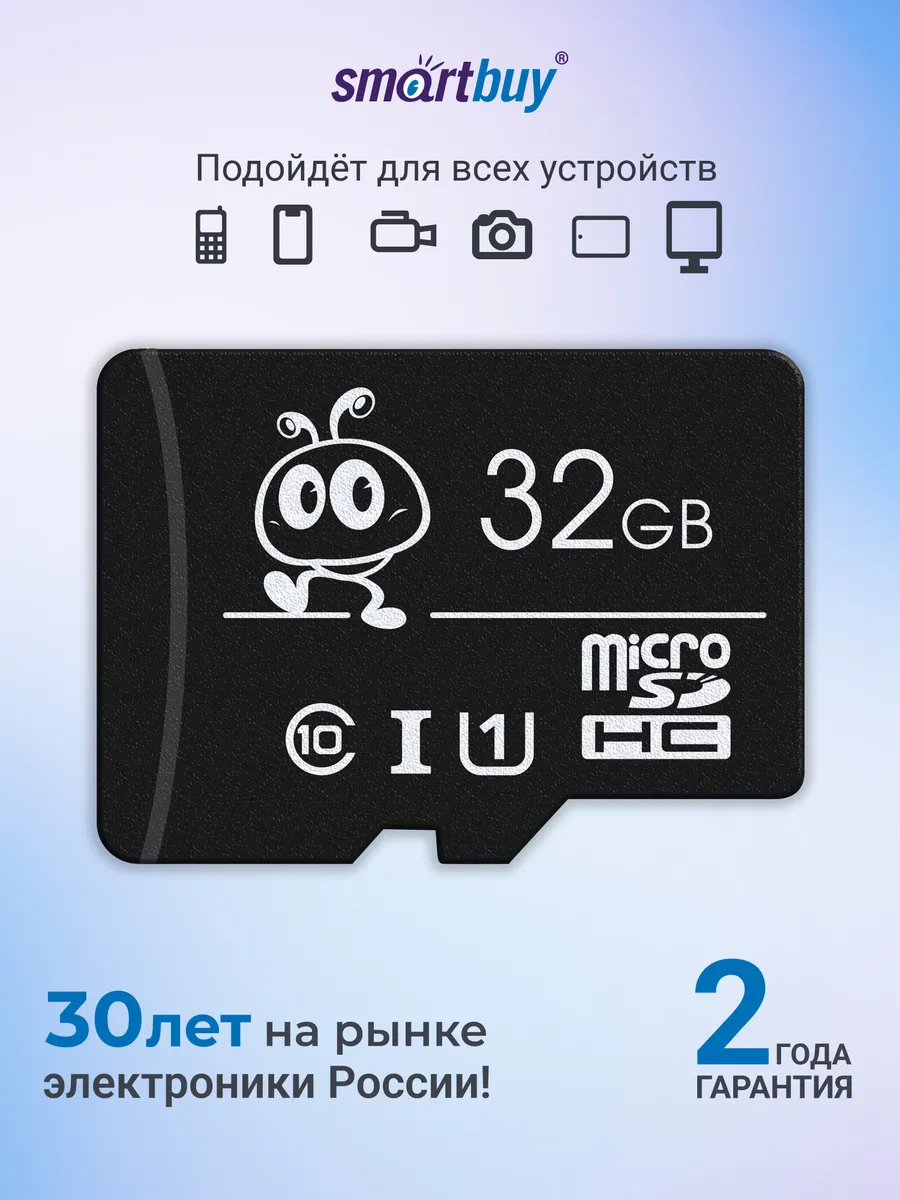 Карта памяти microSD 32 ГБ Class 10 UHS