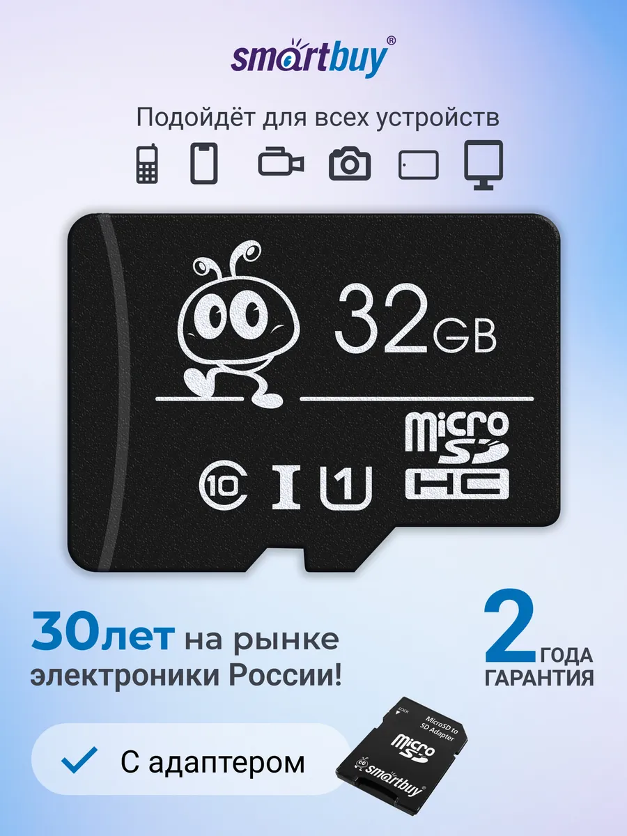 Карта памяти microSD 32 ГБ Class 10 UHS