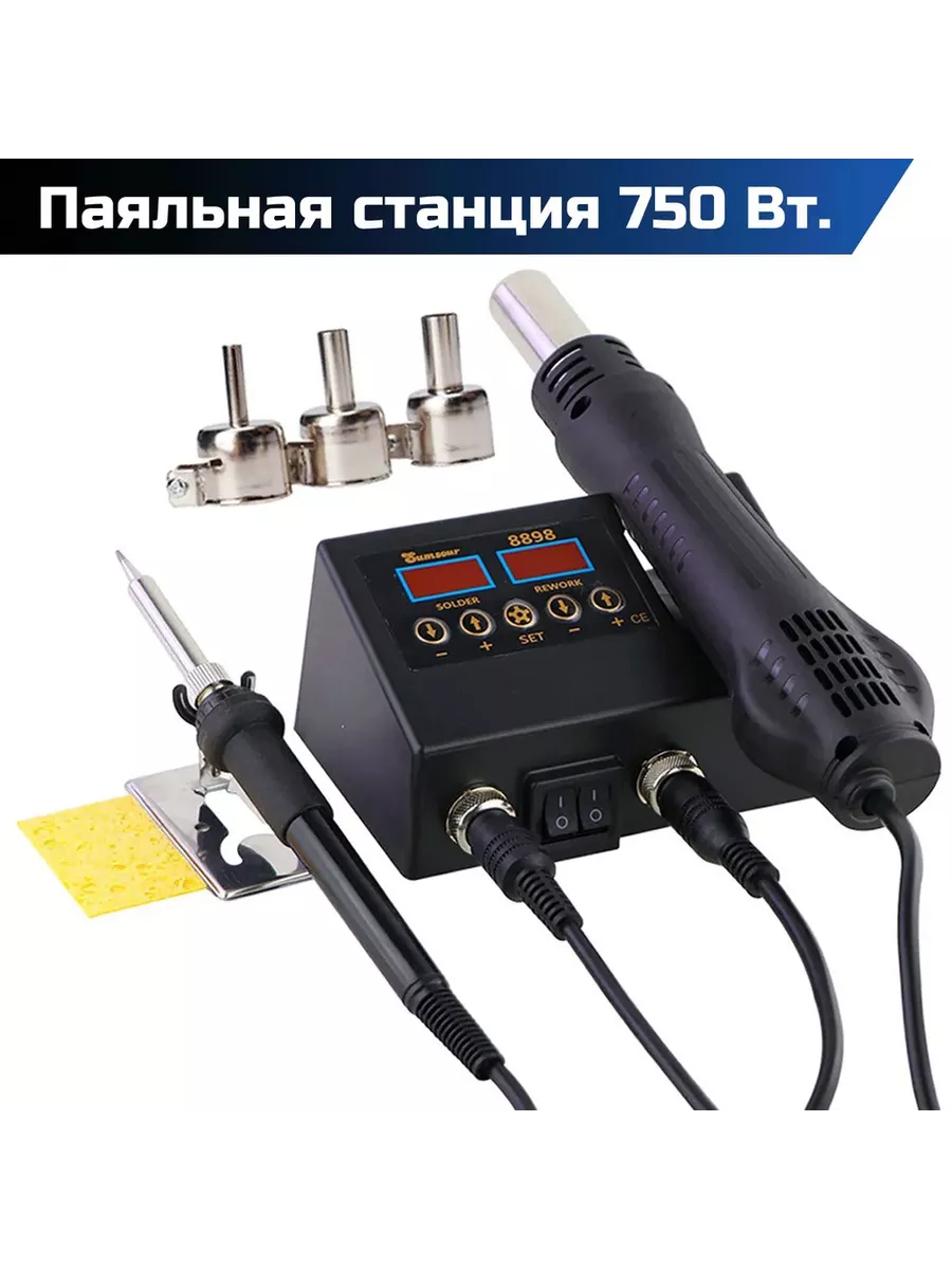Паяльная станция с феном и...